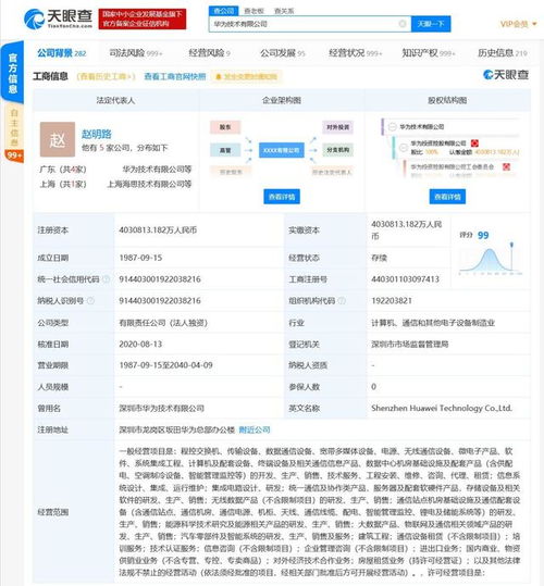 華為機(jī)器人技術(shù)專利布局與機(jī)器狗產(chǎn)品發(fā)布，引領(lǐng)計算機(jī)系統(tǒng)集成新浪潮
